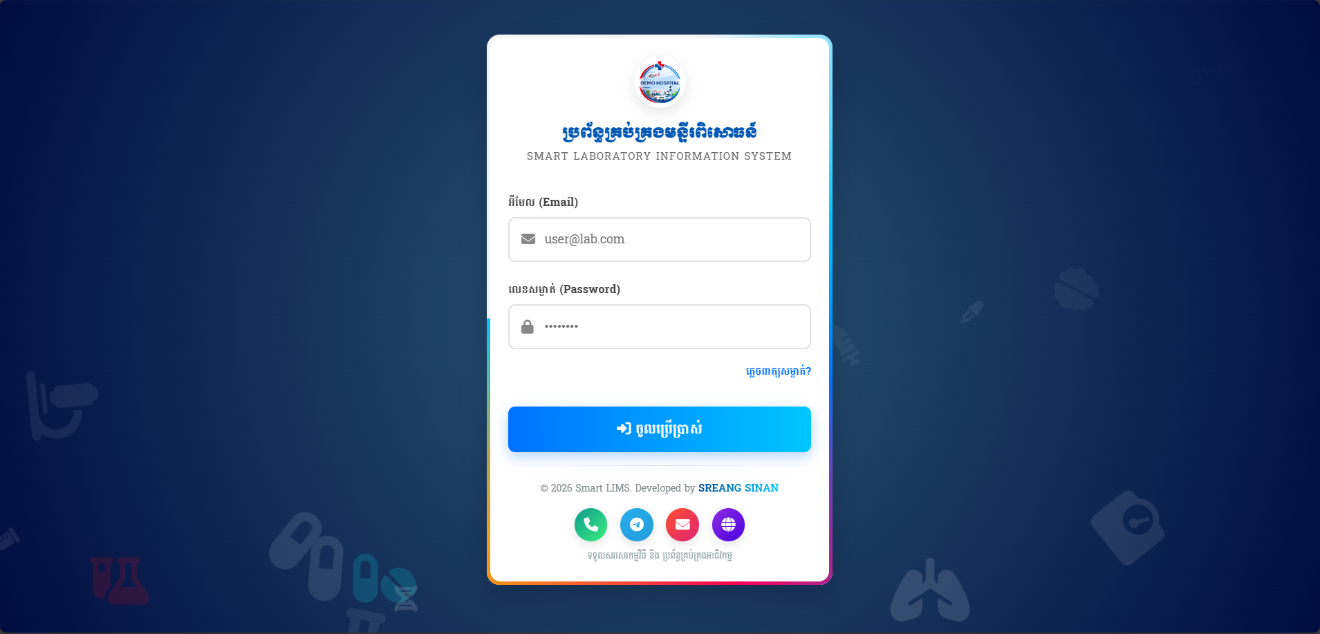 Login